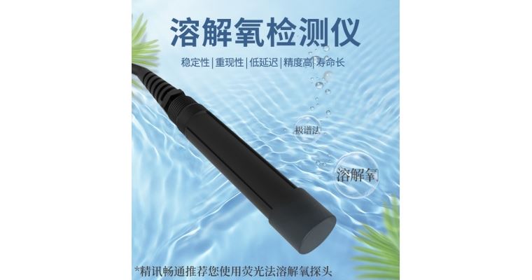 使用溶解氧检测仪对鱼塘养殖的好处